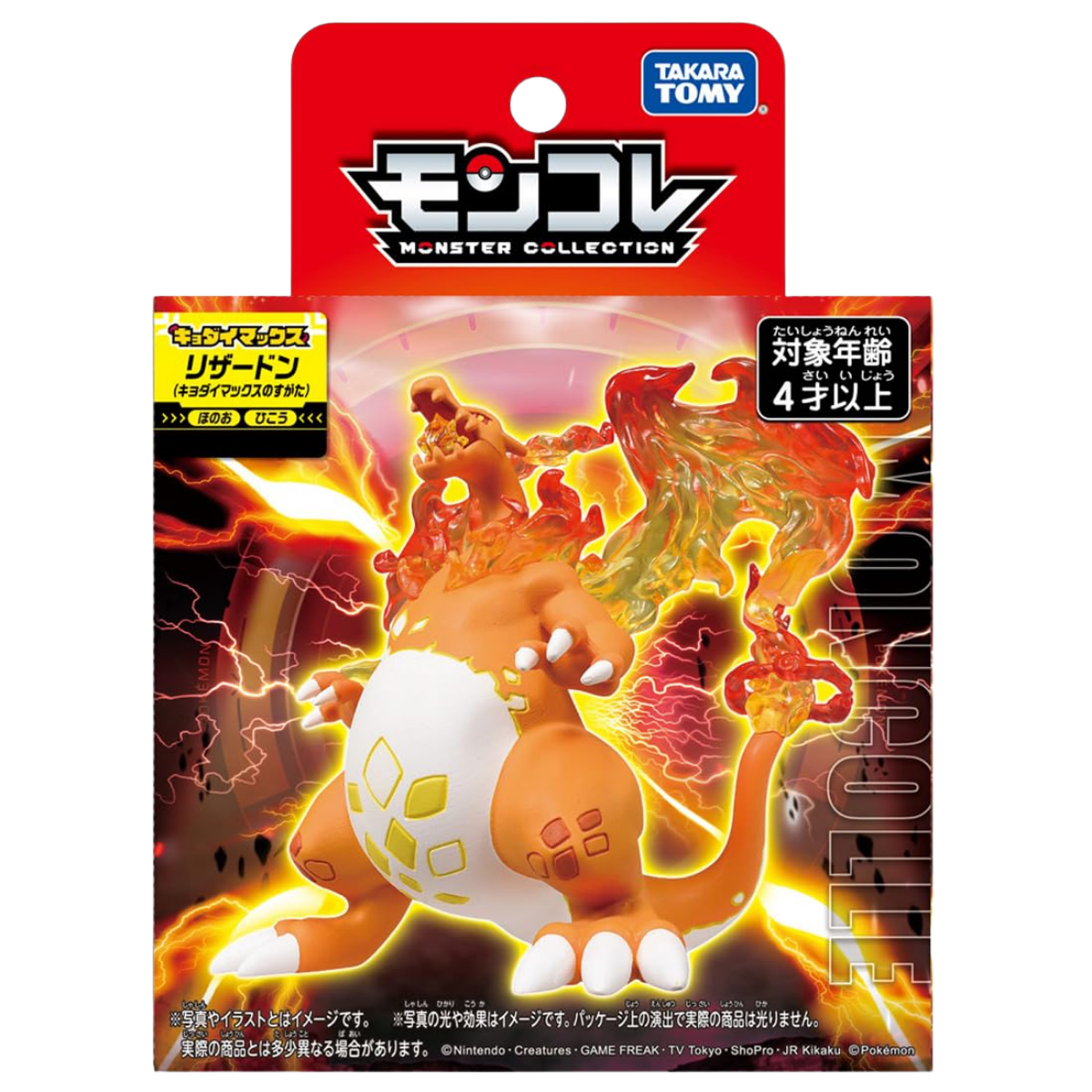 Takara Tomy Pokemon Moncolle Charizard (Kyodai Max No