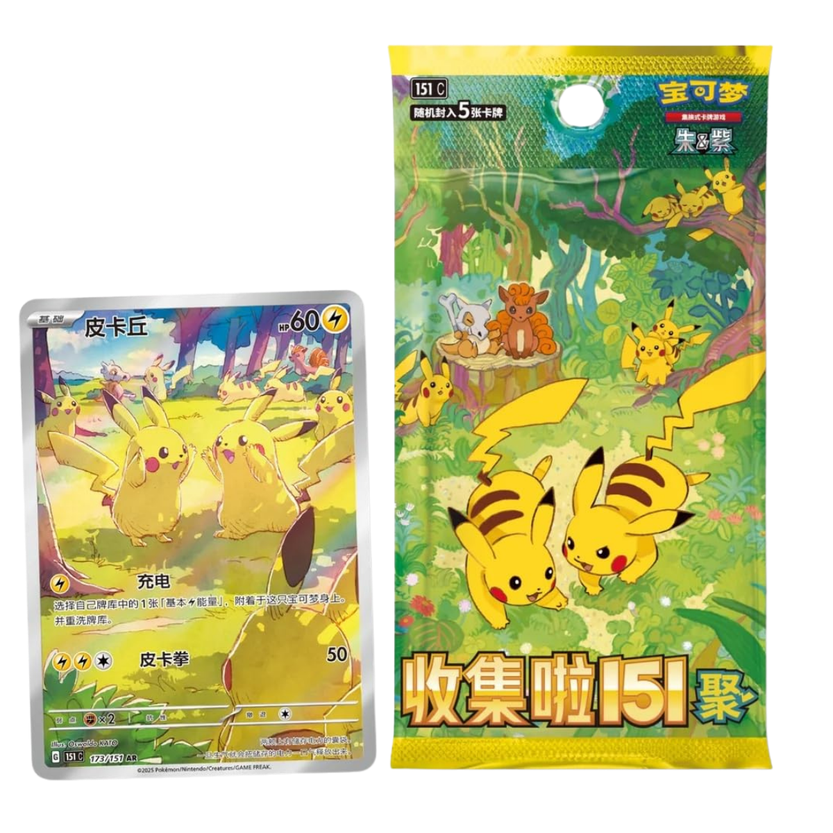 Box Of 15 PokéMon Booster Packs - 151c: Collect 151 Journey (Slim) - Chinese Version